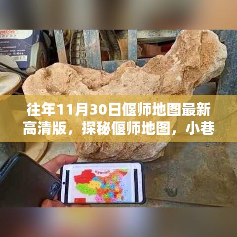 探秘偃师地图，最新高清版揭示小巷深处的独特风味