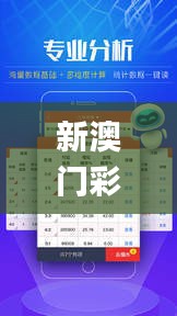 新澳门彩历史开奖记录十走势图,快捷解决方案_Lite40.131-5