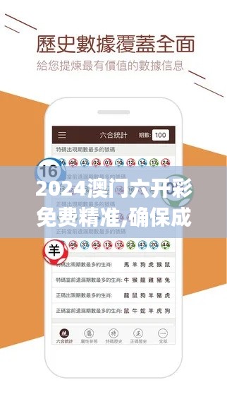 2024澳门六开彩免费精准,确保成语解释落实_MT79.813-7