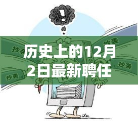 揭秘历史12月2日法警改革，小巷深处的印记与独特小店探秘