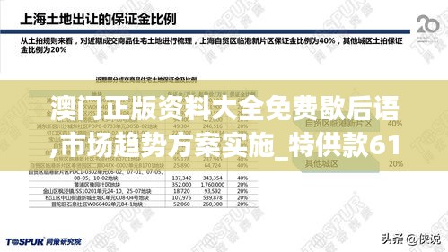 澳门正版资料大全免费歇后语,市场趋势方案实施_特供款61.817-8