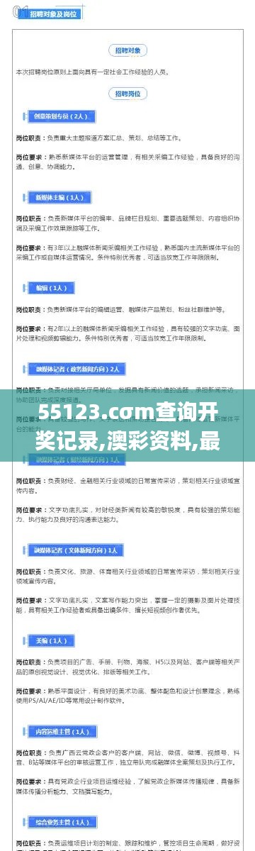 55123.cσm查询开奖记录,澳彩资料,最新研究解释定义_标准版49.671-2