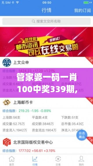 管家婆一码一肖100中奖339期,实时解答解释定义_Lite37.175-8