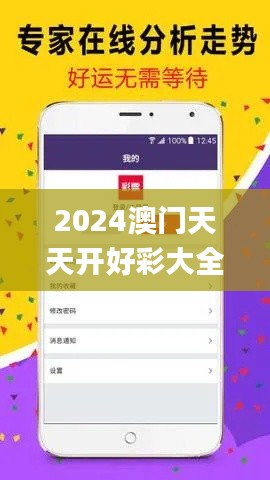 2024澳门天天开好彩大全开奖记录走势图,动态评估说明_微型版49.446-5