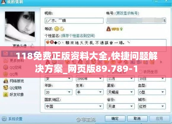 118免费正版资料大全,快捷问题解决方案_网页版89.789-1