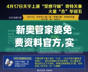 新奥管家婆免费资料官方,实地研究解析说明_专家版88.192