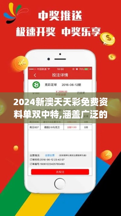 2024新澳天天彩免费资料单双中特,涵盖广泛的解析方法_进阶版55.832