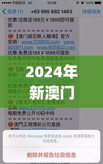 2024年新澳门正版资料精选,快速解答方案执行_macOS1.927