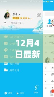 12月4日最新QQ绝版气泡链接产品评测与介绍，独家链接揭秘