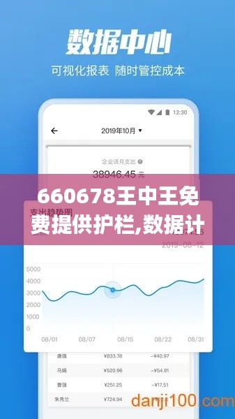 660678王中王免费提供护栏,数据计划引导执行_完整版4.442