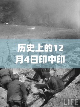 印中印边境，友谊、勇气与陪伴的温馨故事（最新动态）