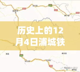 浦城铁路建设新篇章，历史探秘与最新建设进展揭秘