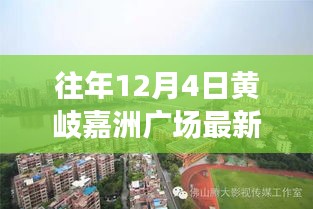 黄岐嘉洲广场新岗位招聘启事，探索自然美景之旅，寻找内心宁静与平和之旅