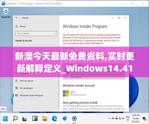 新澳今天最新免费资料,实时更新解释定义_Windows14.412