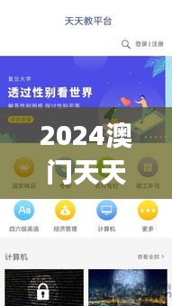 2024澳门天天开好彩大全app,数据设计驱动策略_Linux5.901