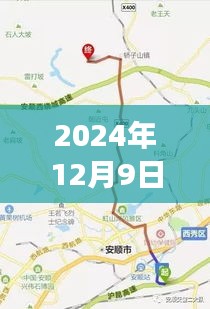 安顺市智能公交系统深度体验与亮点解析，未来出行新篇章的实时公交路线展望（2024年）