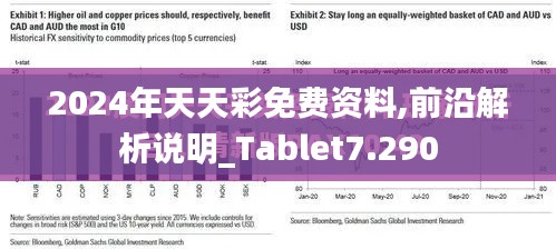 漫天飞舞 第3页