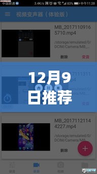 实时版变声器软件评测报告，首选推荐，12月9日必备之选