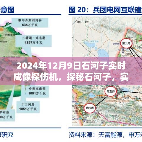 石河子实时成像探伤机，揭秘2024年12月9日的新应用探秘之旅