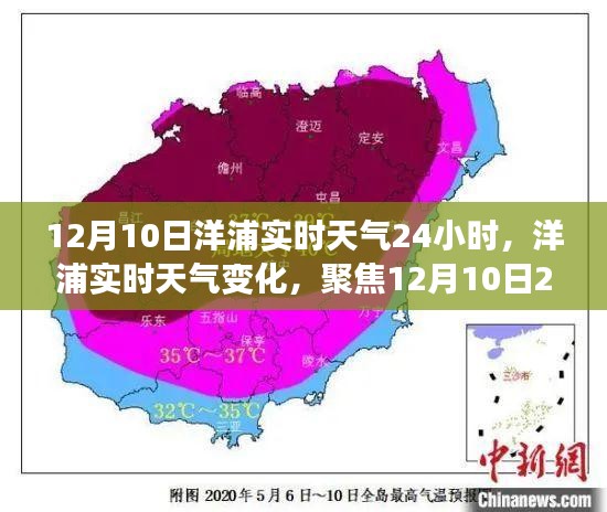 12月10日洋浦实时天气变化，全天候气象变化解析与个人观点分享