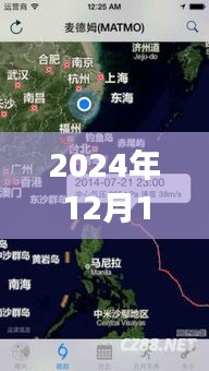 冬日暖阳下的旅程，2024年12月10日路线实时讲解与温馨之旅