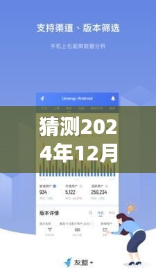 2024年法律案件软件预测与评估，实时下载趋势及未来展望