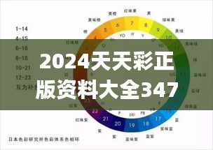 2024天天彩正版资料大全347期,多元化方案执行策略_eShop15.533