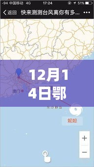 鄂州飞往青岛，12月14日实时路线查询与行程规划指南