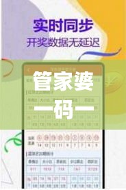 管家婆一码一肖资料免费公开,科技评估解析说明_高级款5.134