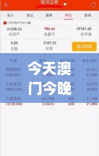 今天澳门今晚开奖结果,最佳精选解释落实_战略版8.266