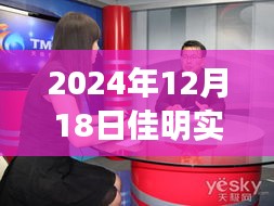 佳明导航引领心灵之旅，实时动态低扫，探寻自然美景，拥抱内心宁静（2024年12月18日）