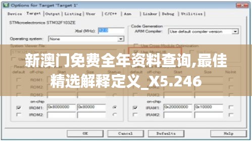 新澳门免费全年资料查询,最佳精选解释定义_X5.246