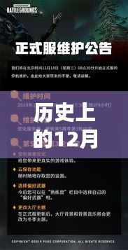 历史上的12月18日缉毒案件实时发布情况，深度评测与详细介绍