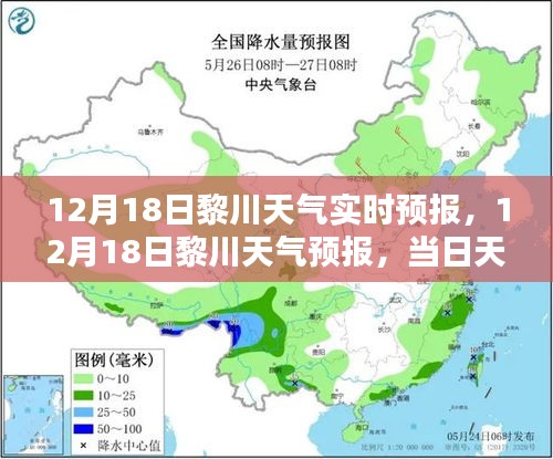 12月18日黎川天气预报及天气状况分析