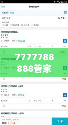 7777788888管家婆精准一肖中管家：高效理财业绩导向