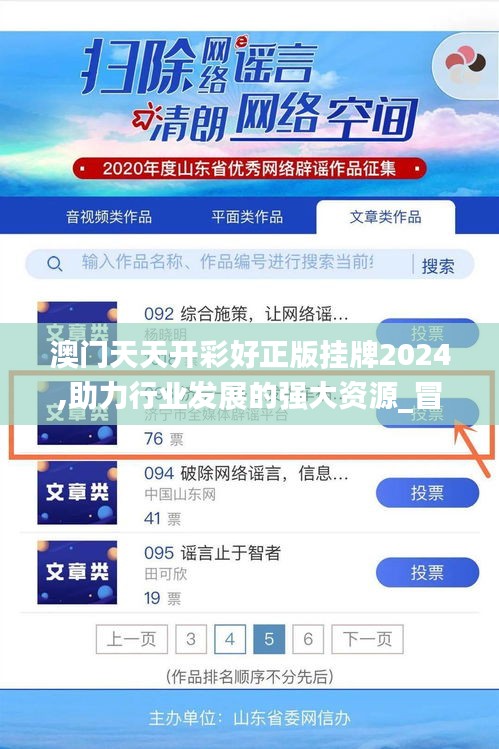 澳门天天开彩好正版挂牌2024,助力行业发展的强大资源_冒险款9.630