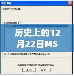 历史上的MSE实时保护关闭事件，必要之举还是误操作？