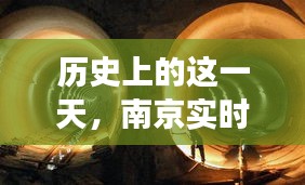 南京实时传感器公司的崛起与变迁，点燃自信与成就之火的历史瞬间