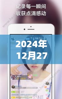 2024年美颜直播盛宴，手机实时美颜直播体验