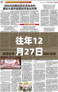 满洲里往年12月27日实时报道速递