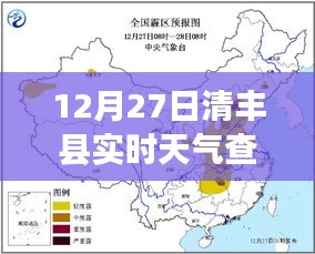 清丰县天气预报查询，最新实时天气信息