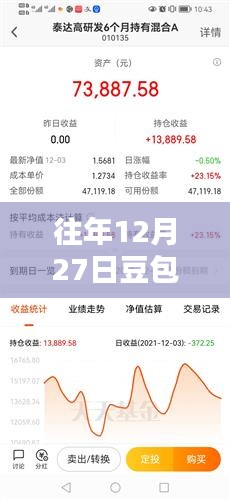 豆包电脑实时对话指南，往年12月27日操作指南