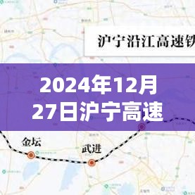 沪宁高速实时路况查询（XXXX年XX月XX日）