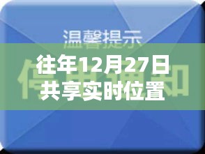 年终定位造假警示，风险与应对