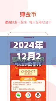 运城最新资讯头条，2024年12月27日实时更新