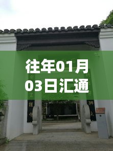 汇通祠自由行热门攻略，一日游攻略分享