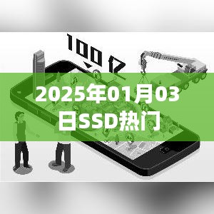 2025年1月7日 第14页