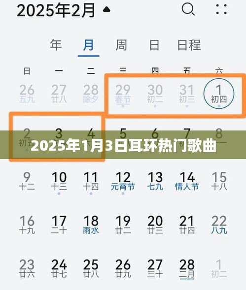 2025年1月8日 第4页